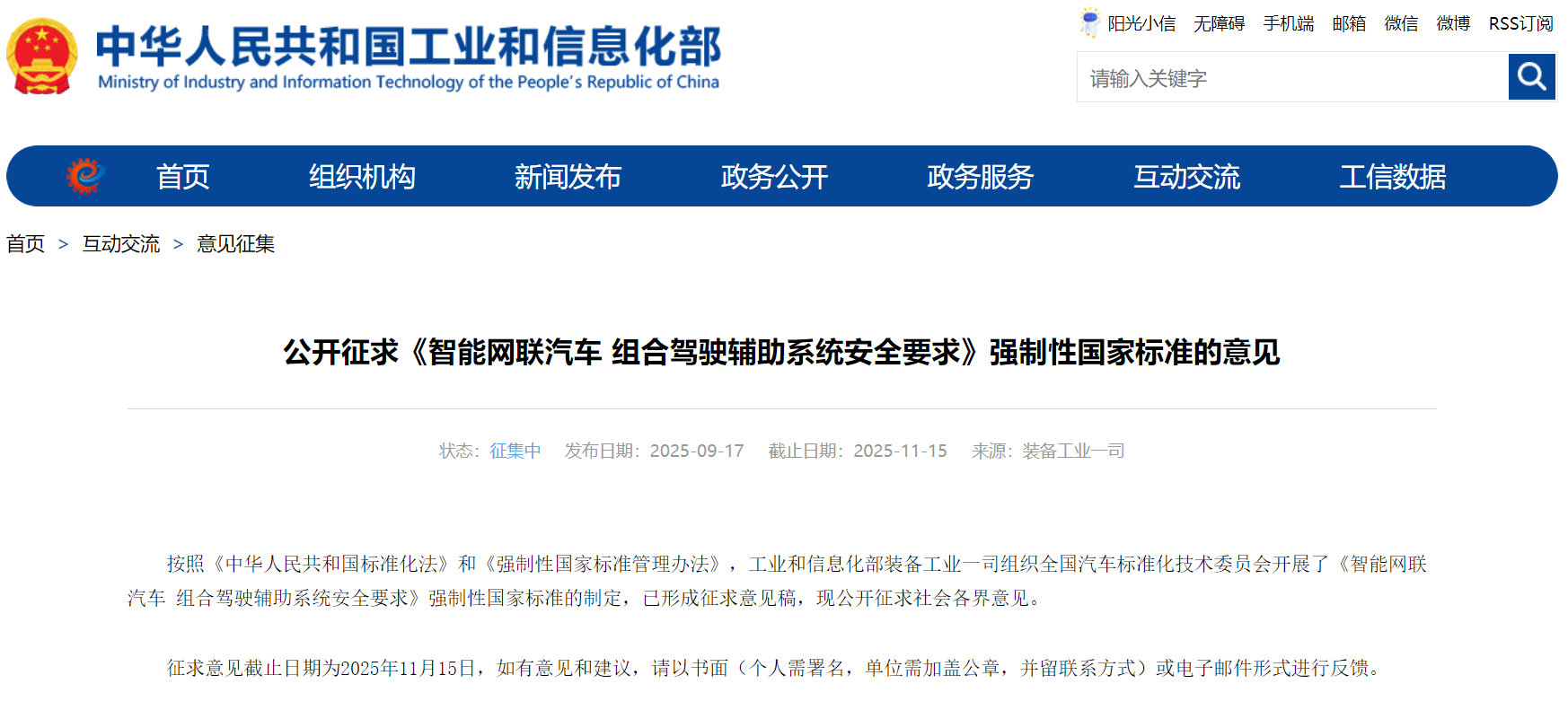 10月起，又一批商用车新规将实施！1.png