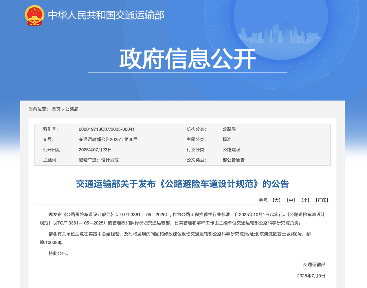 10月起，又一批商用车新规将实施！4.png