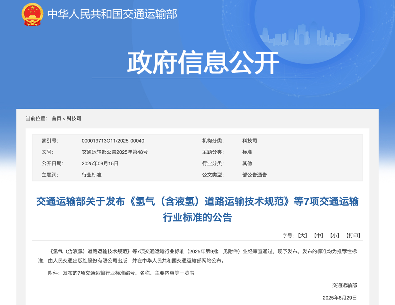 10月起，又一批商用车新规将实施！2.png
