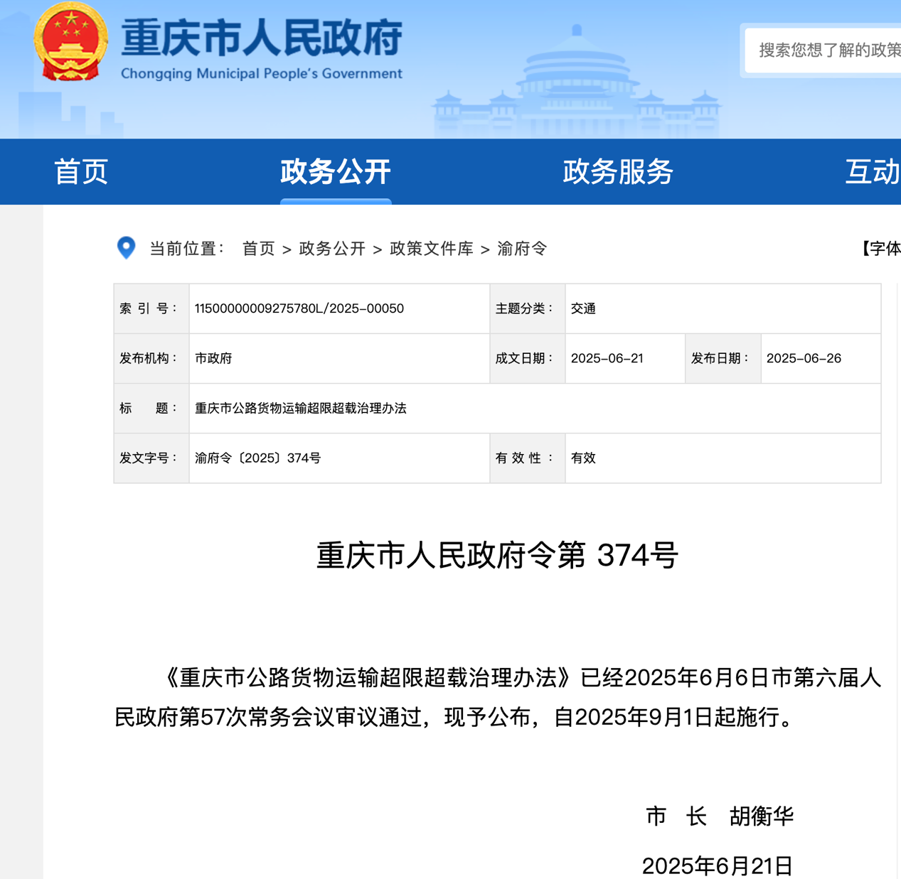 10月起，又一批商用车新规将实施！5.png