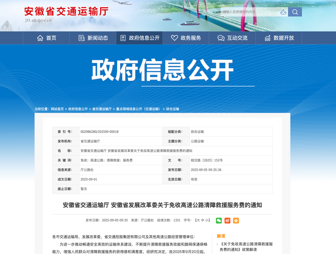 10月起，又一批商用车新规将实施！7.png