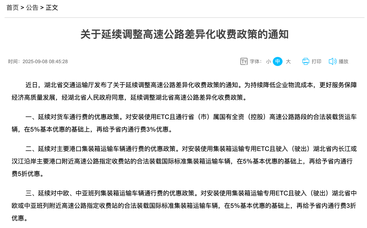 10月起，又一批商用车新规将实施！8.png