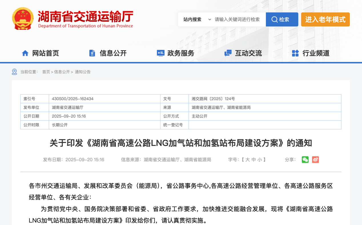 10月起，又一批商用车新规将实施！9.png