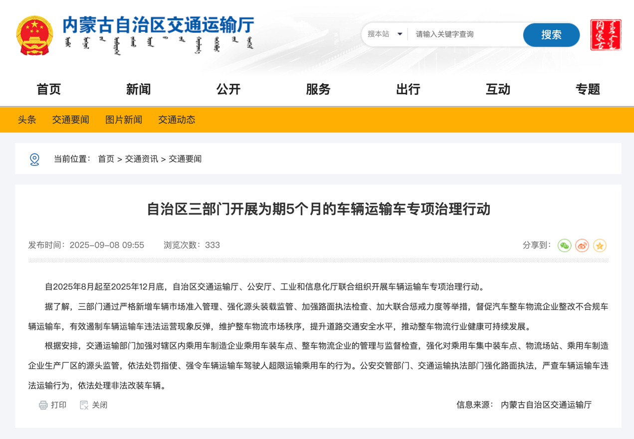10月起，又一批商用车新规将实施！10.png