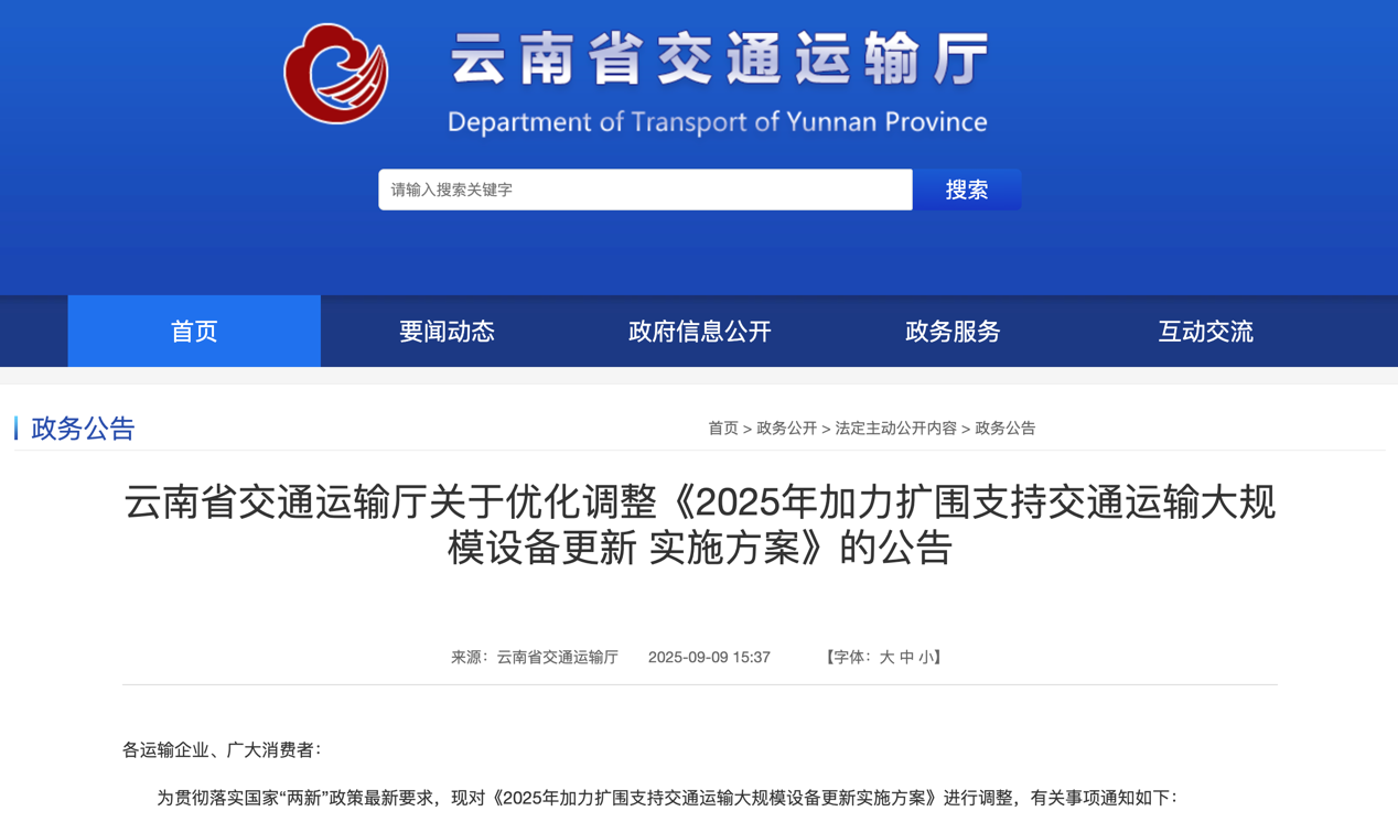 10月起，又一批商用车新规将实施！12.png