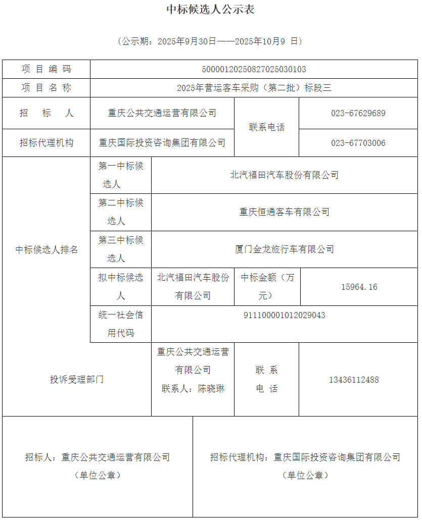 中标2.png