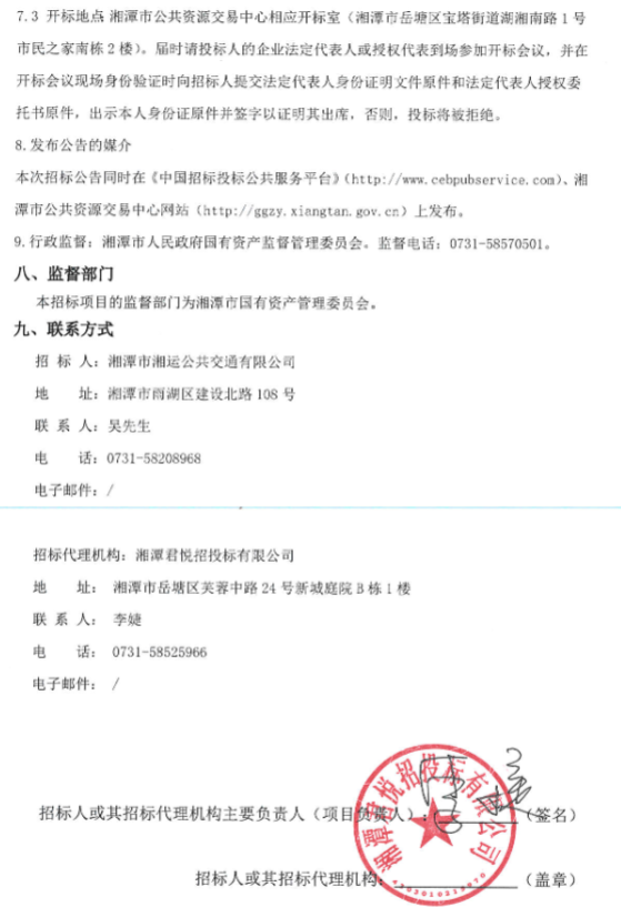湘潭5.png