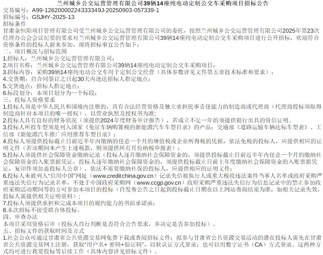招标15.png