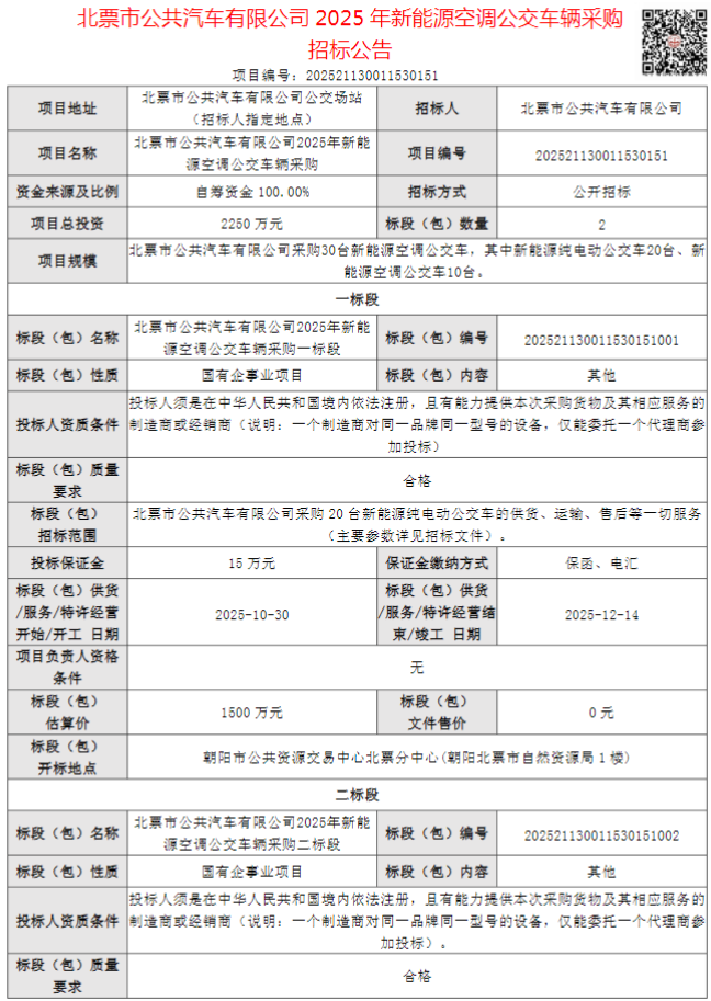 招标18.png