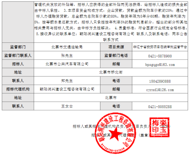 招标20.png