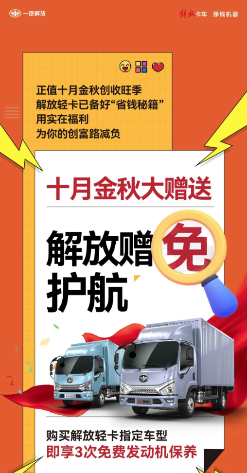 购车即享3次免费保养！10月省钱秘籍奉上！