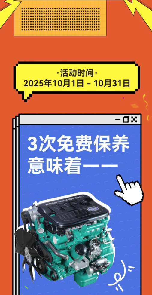 购车即享3次免费保养！10月省钱秘籍奉上！