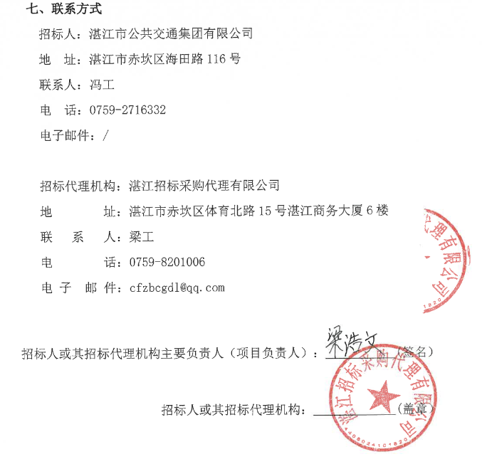湛江2.png