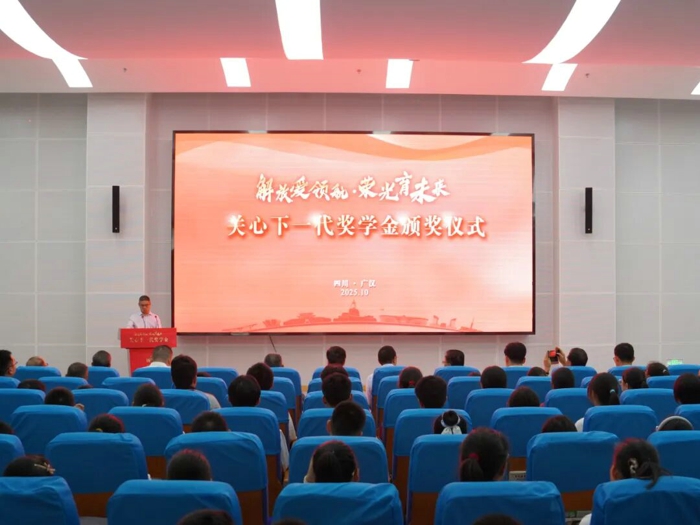 10月10日，“解放爱领航·荣光育未来”关心下一代奖学金颁奖仪式在广汉中学内温暖启幕。中共广汉市委副书记、市长胡涛，一汽解放党委副书记、工会主席王浩，德阳市关工委常务副主任马俊东出席仪式。德阳市关工委、广汉市市委、市政府及相关部门领导，一汽解放相关部门领导参加仪式，与获奖学生代表、教师代表共同见证这一意义非凡的时刻