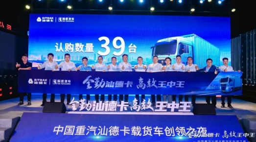在刚刚过去的国庆、中秋双节期间，中国重汽旗下汕德卡、豪沃重卡及HOWO轻卡三大品牌协同发力，捷报频传，累计斩获订单超6700辆，为四季度开局注入强劲动力。