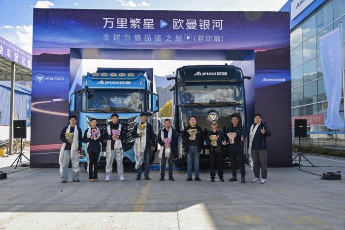 2025年10月12日，万里繁星·欧曼银河全球价值品鉴之旅（混动篇）抵达拉萨。这场横跨多地域、覆盖全场景的硬核征程，以35天时长为轴、超万里里程为线，从北京出发串联22座核心城市，不仅完成华北平原的平稳巡航、黄土高原的地形跨越，更沿318国道深入西南山地，攻克9个海拔超4000米的高原垭口，最高抵达5130米的东达山垭口，闯过“怒江72拐”长下坡天险，全程精准覆盖12类典型运输工况
