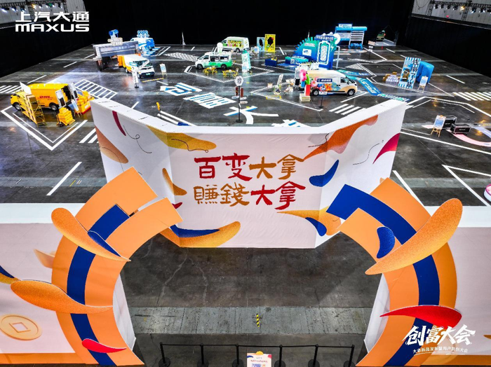 上汽大通纯电大VAN新品上市1.png