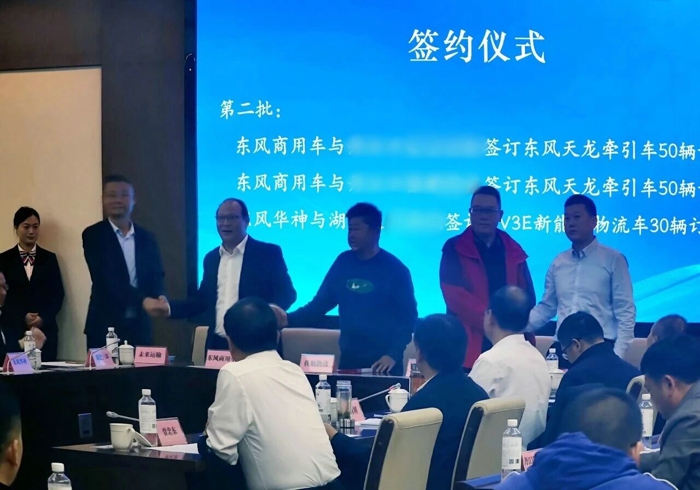 东风商用车闪耀十堰&武汉商用车产销对接会3.jpg