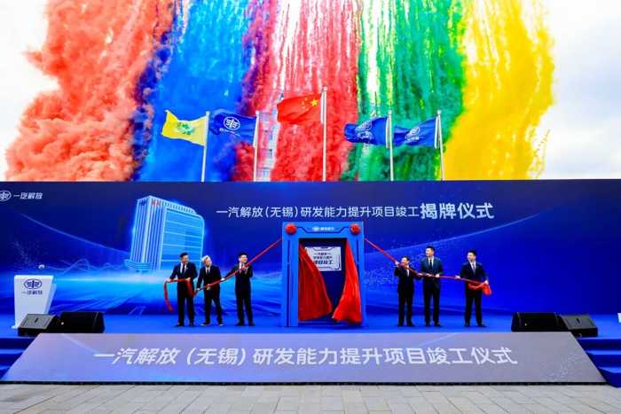 一汽解放（无锡）研发能力提升项目竣工7.png