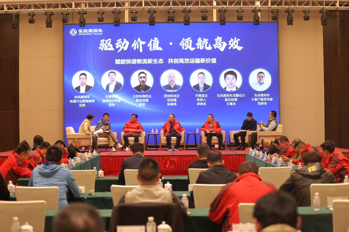 东风商用车快递战略客户深度体验日在十堰圆满举行7.png