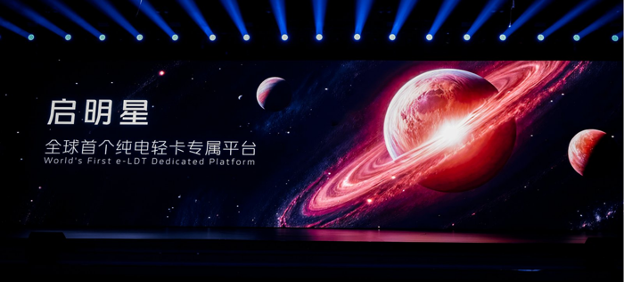 在“双碳”战略深入推进的背景下，我国新能源轻卡市场正迎来高速增长，城配、快递、冷链等细分场景的电动化进程显著提速。中国物流与采购联合会的数据显示，2025年上半年新能源轻卡累计销量同比增长100%，新能源冷藏车销量同比增长119.61%，新能源冷藏车渗透率35.8%。与此同时，纯电轻卡产品同质化严重、运费下行、成本压力等诸多因素的叠加，物流从业者迫切希望一台“更低能耗、更高效率、更智能”的差异化纯电轻卡产品，满足降本增效、高效盈运的需求