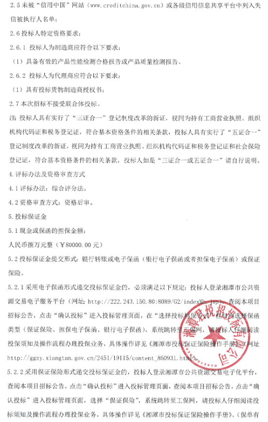 近日，湘潭市城市公交电动化替换（7米级低地板纯电动公交车）采购项目招标公告发布。项目预算资金为3486万元，招标70辆7米级低地板纯电动公交车。