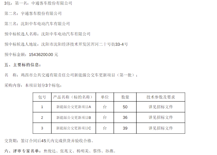 黑龙江2.png