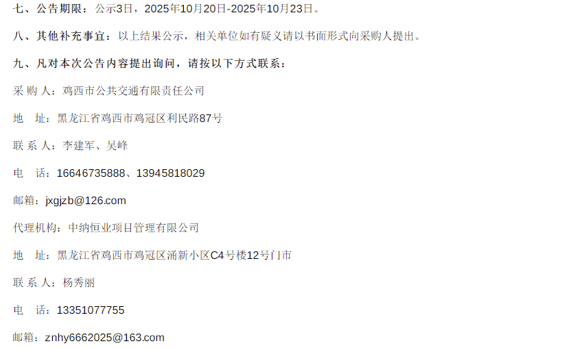 黑龙江3.png