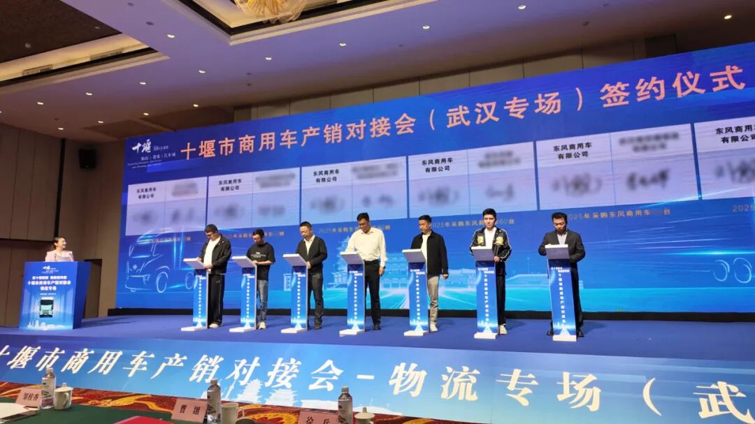 10月16日至17日，东风商用车在十堰开展以“驱动价值 领航高效”为主题的快递战略客户深度体验日活动。期间，与多家快递行业战略客户达成1200辆合作并正式启动示范车队运营方案计划，为快递快运行业高质量发展赋能。