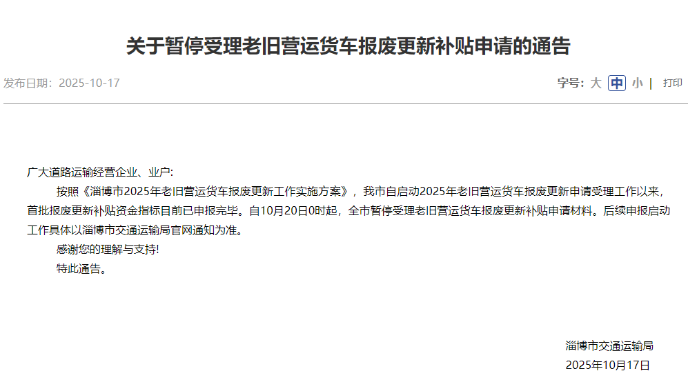 淄博.png