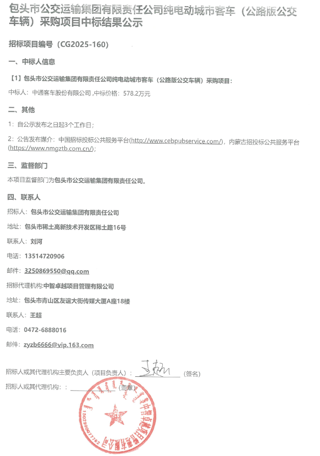 包头.png