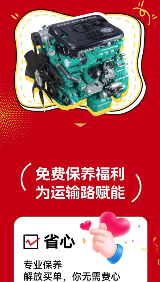 免费保养进入倒计时！