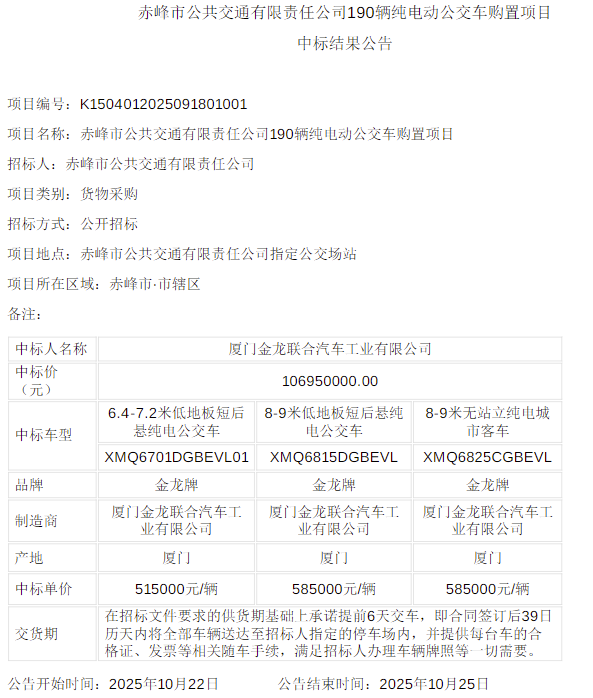 公交车.png