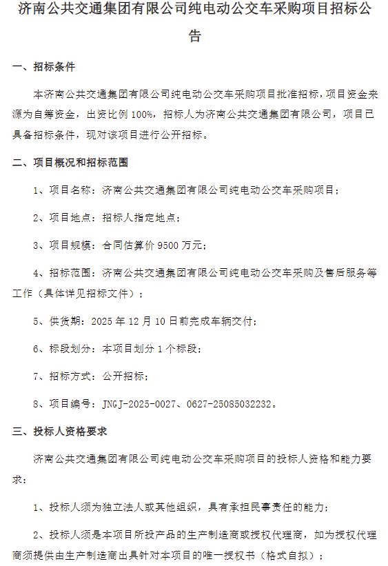 招标21.png