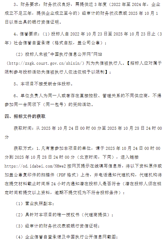 招标22.png