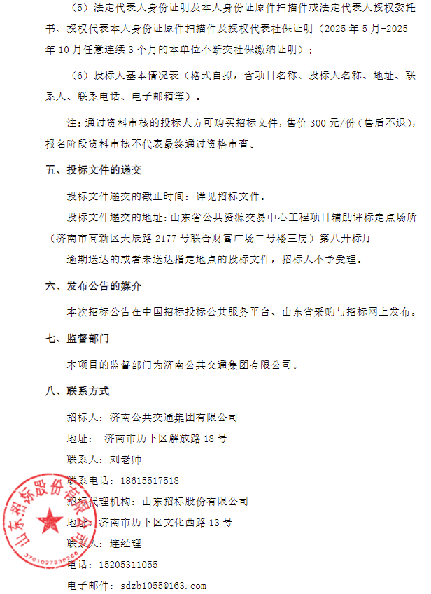 招標3.png