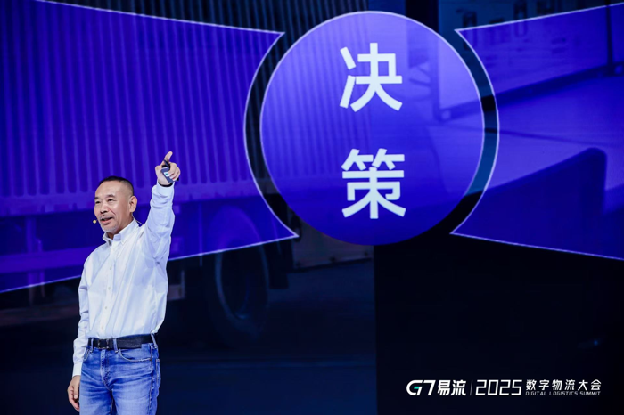 AI赋能下物流行业如何变革？2025数字物流大会无锡召开3.png