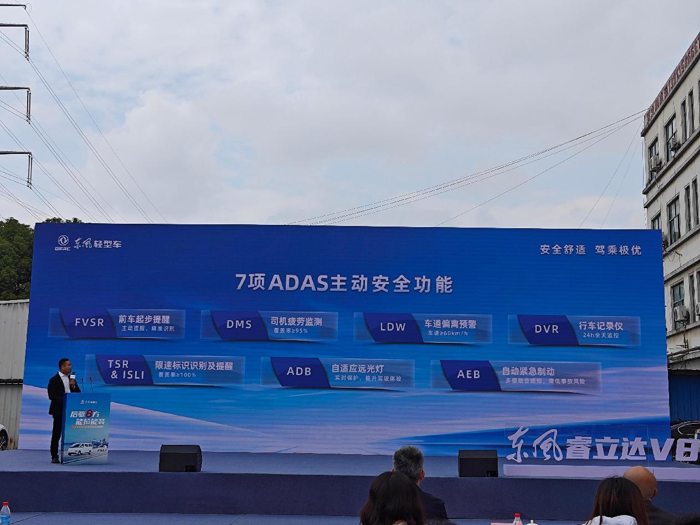东风睿立达V8E明窗版发布5.png