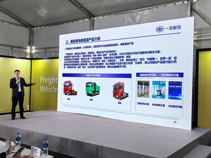 解放青汽携五款车型亮相2025上海国际货运车辆与运维技术展览会3.png