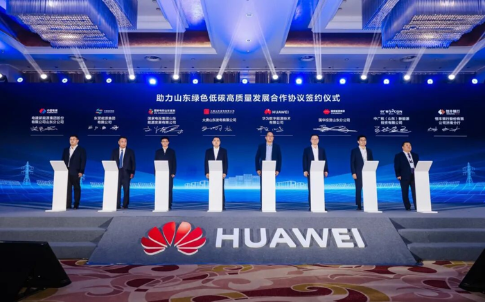 2025华为中国数字能源创新大会山东站成功举办14.png