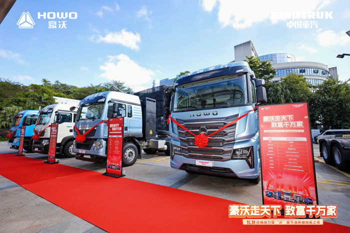 豪沃重卡11.11启幕暨全国节油赛总冠军加冕.png