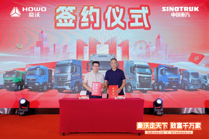 豪沃重卡11.11启幕暨全国节油赛总冠军加冕6.png