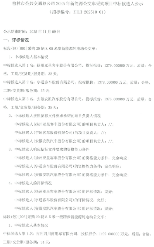 中标1.png 中标1.png