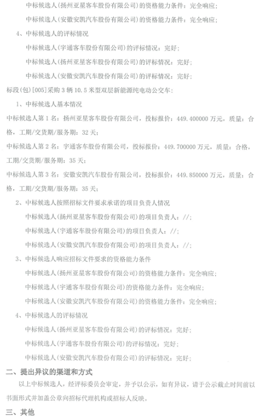 中标3.png 中标3.png