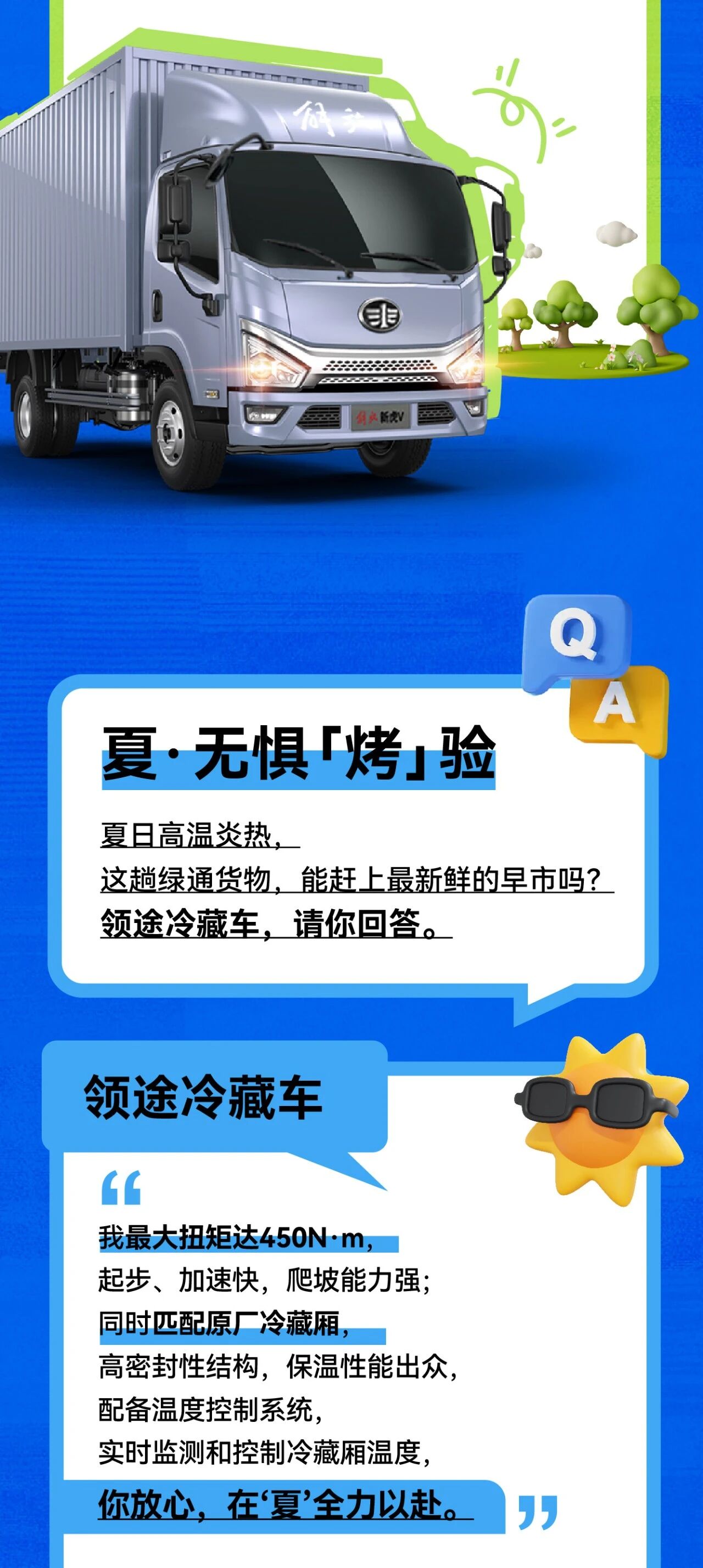 解放轻卡请回答2025。