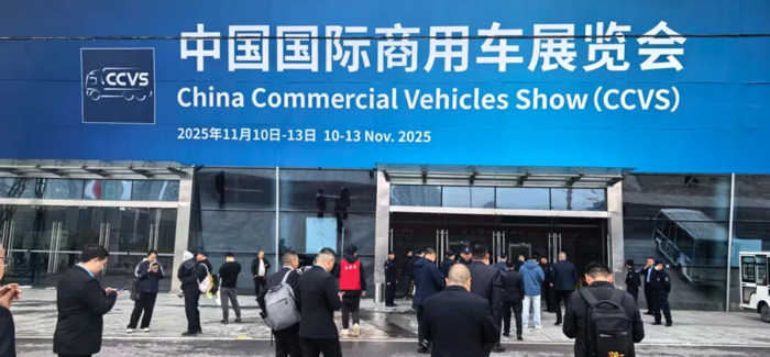 2025中国国际商用车展（CCVS）开幕2.png