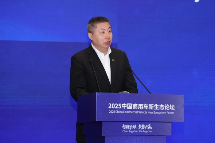 2025中国商用车新生态论坛盛大举办6.png
