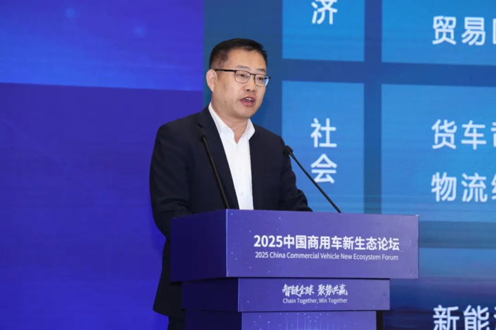 2025中国商用车新生态论坛盛大举办7.png