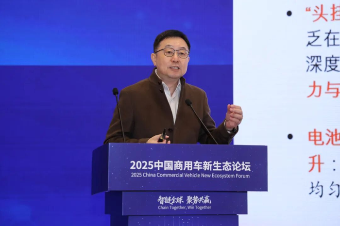 2025中国商用车新生态论坛盛大举办8.png