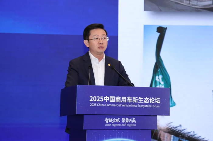 2025中国商用车新生态论坛盛大举办9.png